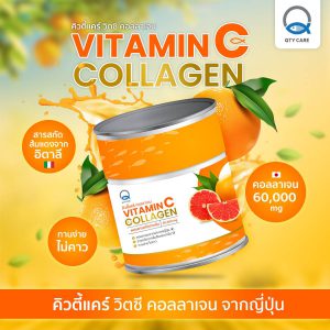
												Qtycare​ Vit C Collagen